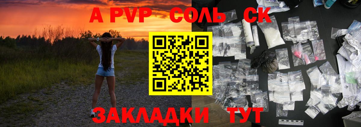 Alpha-PVP крисы CK  Альфа ПВП СК КРИС  Вход с VPN  Сибай  A PVP СК КРИС 