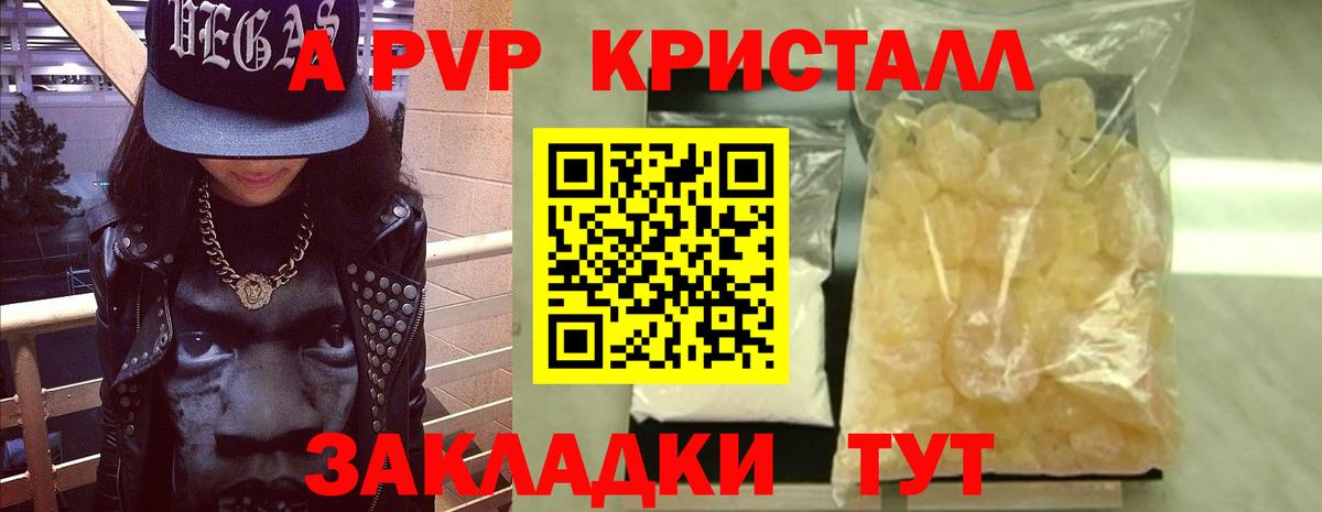 А ПВП Соль Сибай