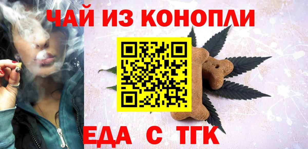 Сибай  Canna-Cookies конопля  Вход с VPN 