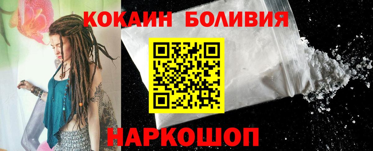 Cocaine Эквадор  COCAIN Fish Scale  Cocaine  Вход с VPN  Сибай 