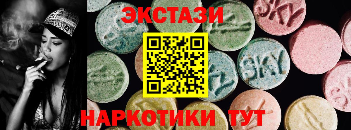 Ecstasy 99%  Экстази  Вход с VPN  Сибай  цены   Экстази 280 MDMA 