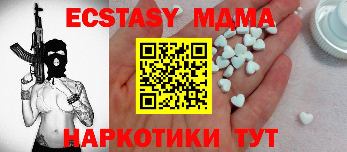 Экстази Cube Сибай