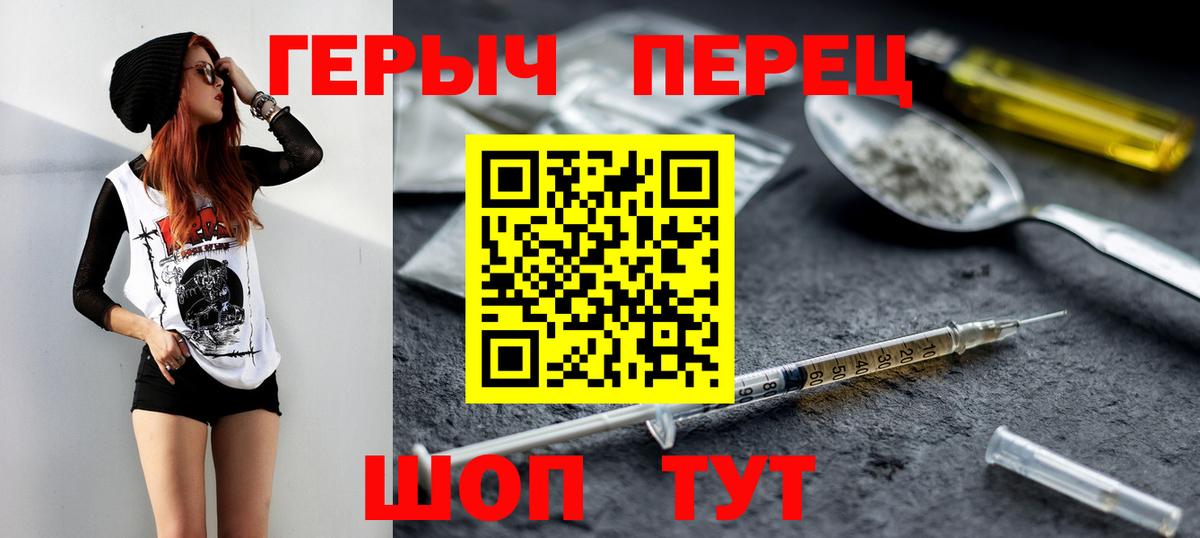 Героин белый Сибай
