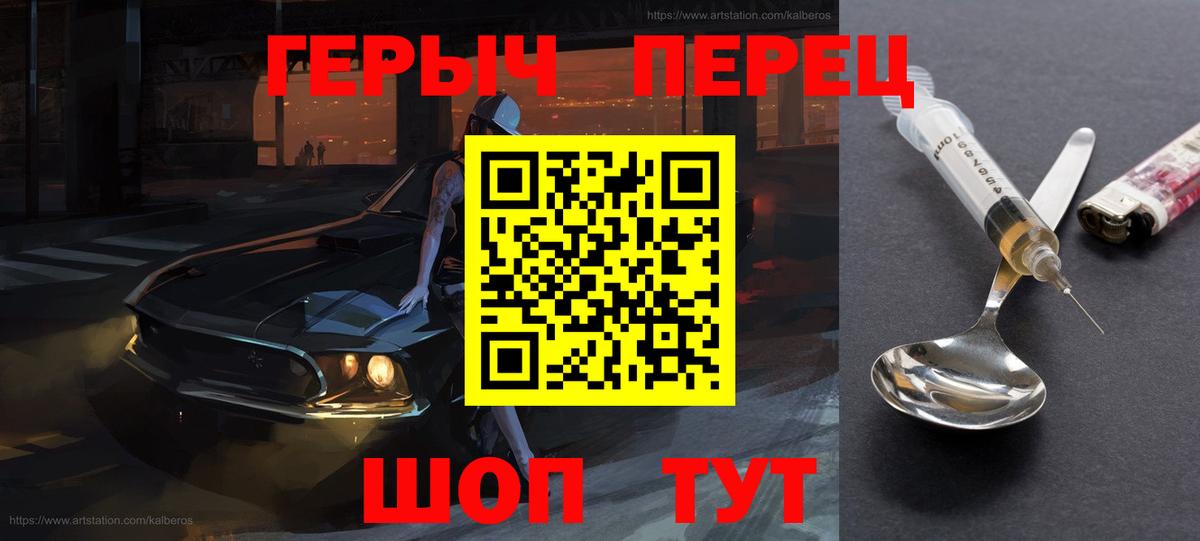 Сибай  ГЕРОИН  Вход с VPN  ГЕРОИН гречка 