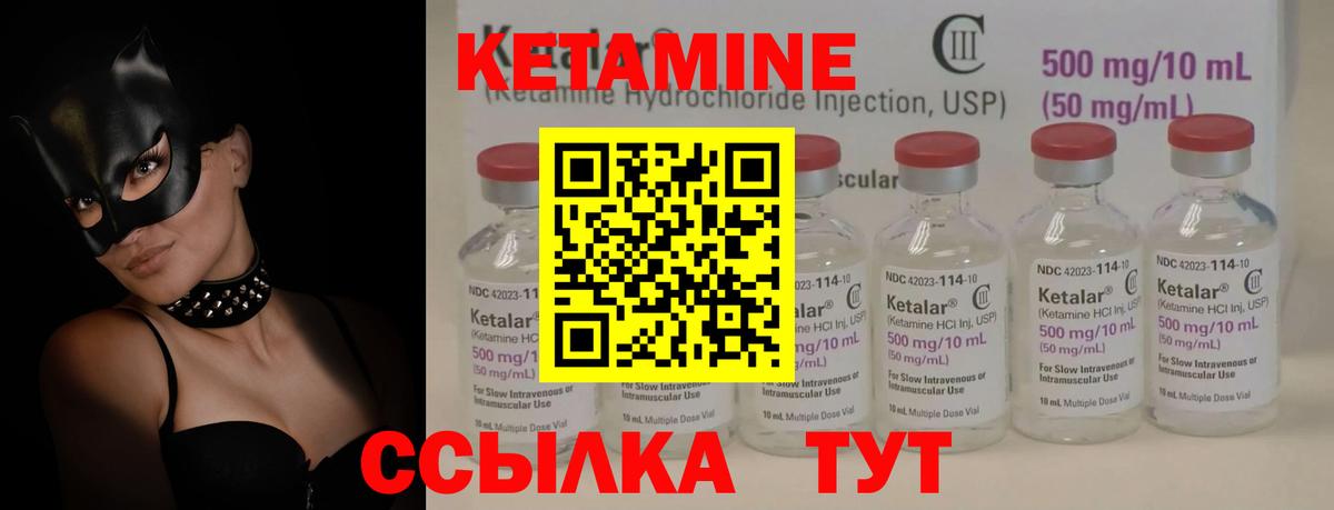 Сибай  КЕТАМИН ketamine  Вход с VPN  КЕТАМИН ketamine 