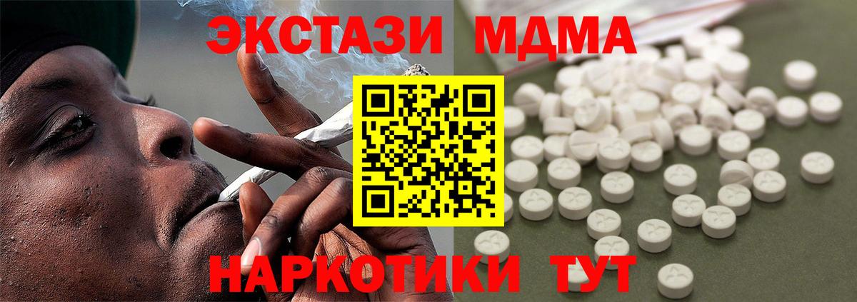 МДМА молли Сибай