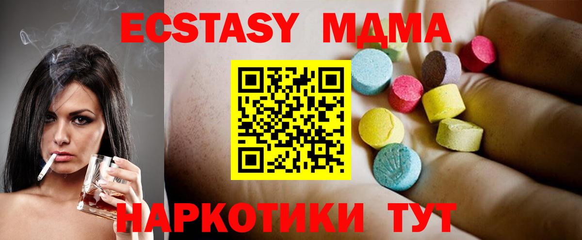 MDMA Molly  МДМА  Сибай  Вход с VPN  MDMA Molly 