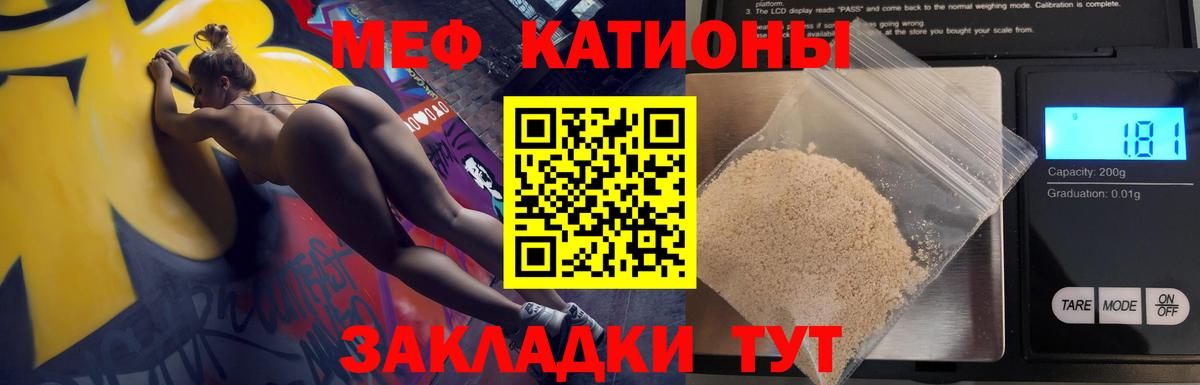 МЕФ VHQ  Вход с VPN  МЯУ-МЯУ VHQ  МЕФ  Сибай  МЯУ-МЯУ 