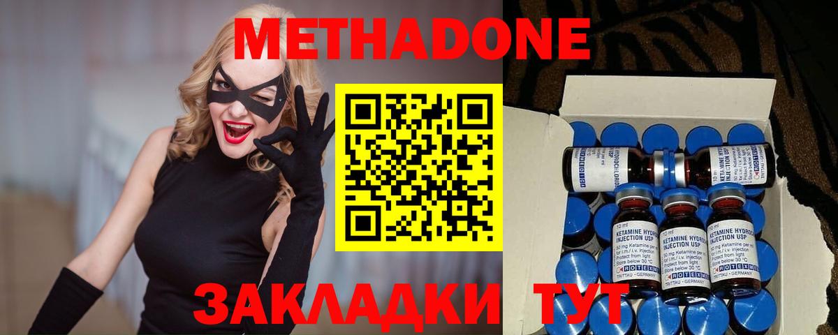 Сибай  Метадон VHQ  Вход с VPN  МЕТАДОН мёд 