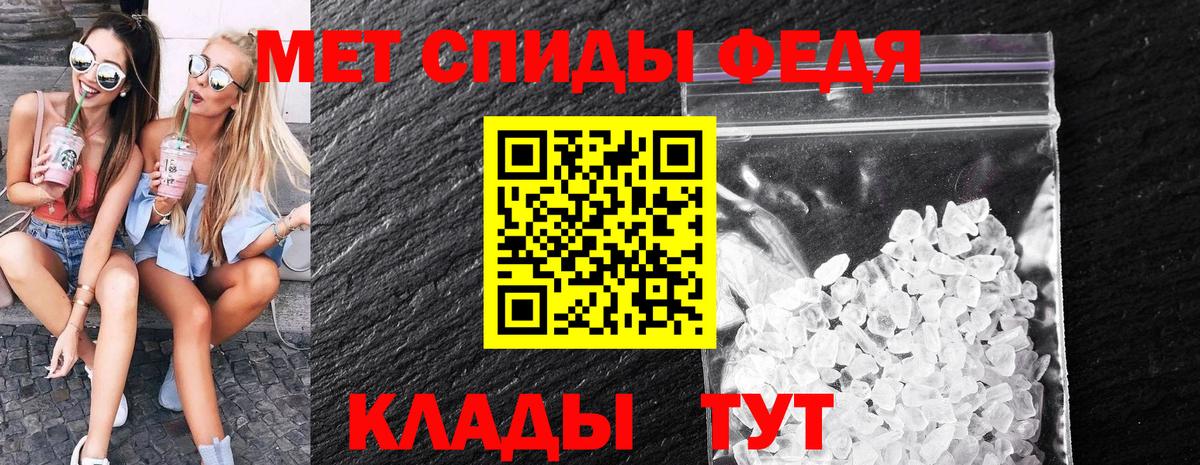 МЕТАМФЕТАМИН мет Сибай