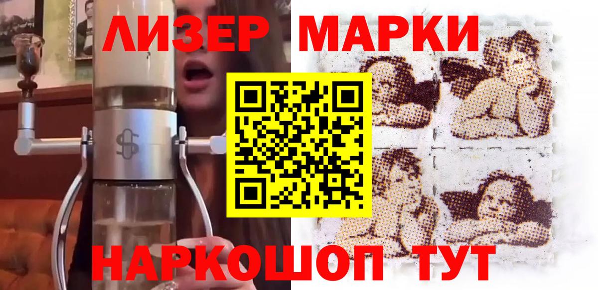 Марки NBOMe 1,5мг Сибай