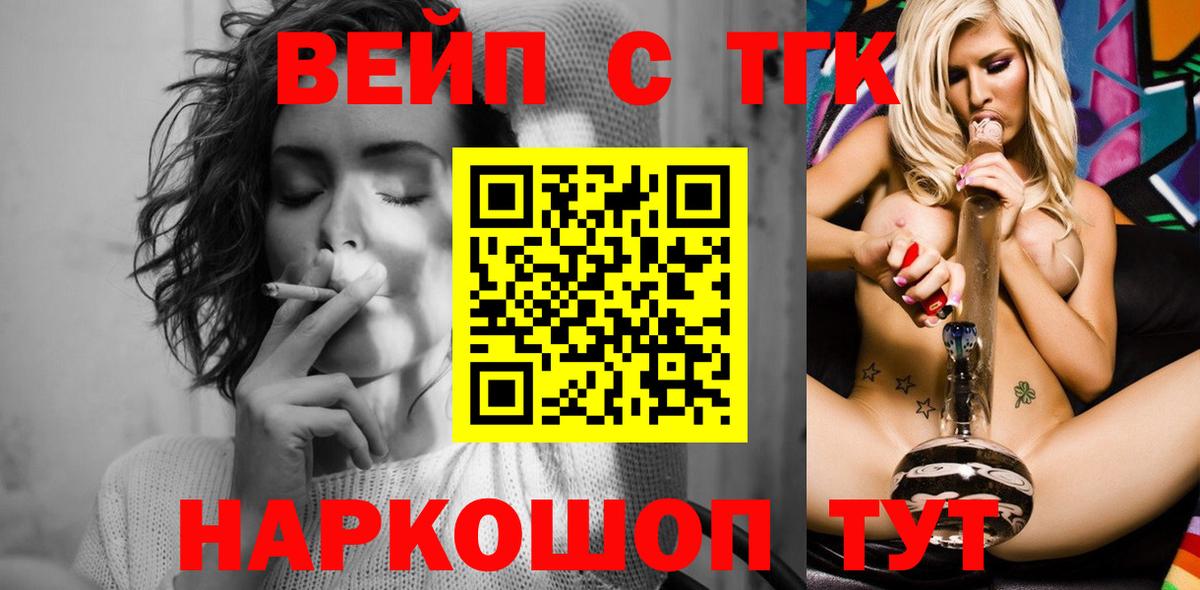 Дистиллят ТГК жижа  Вход с VPN  ТГК жижа  Сибай 